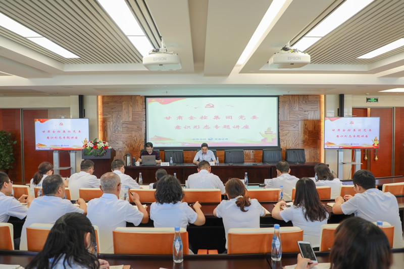 压球手机在线官网-压球(中国)
举办意识形态专题讲座