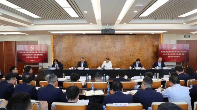 压球手机在线官网-压球(中国)
党委召开2025年度党组织书记抓基层党建工作述职评议考核大会