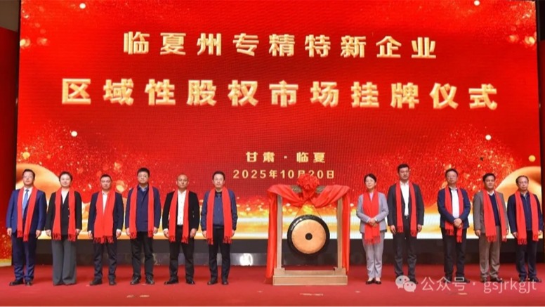 媒体关注 | 以全方位金融服务赋能陇原高质量发展——压球手机在线官网-压球(中国)
构建立体化金融服务体系