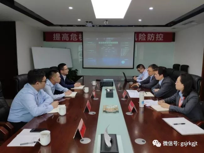 金控小额再贷赴同业公司开展交流学习