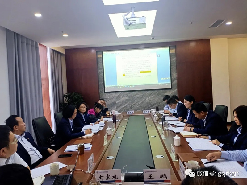 河西五市《融资担保业务标准化手册》交流座谈会在金昌召开