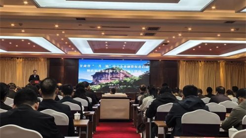 聚焦主业砥砺深耕 支小助农倾力注“金”——金控天水担保承办甘肃省“一月一链”中小企业融资促进启动暨政银企保对接（天水专场）活动