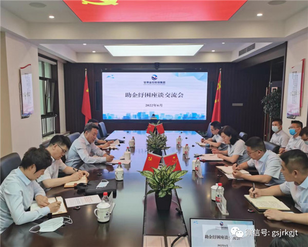 祁建邦一行在金控担保调研指导助企纾困工作