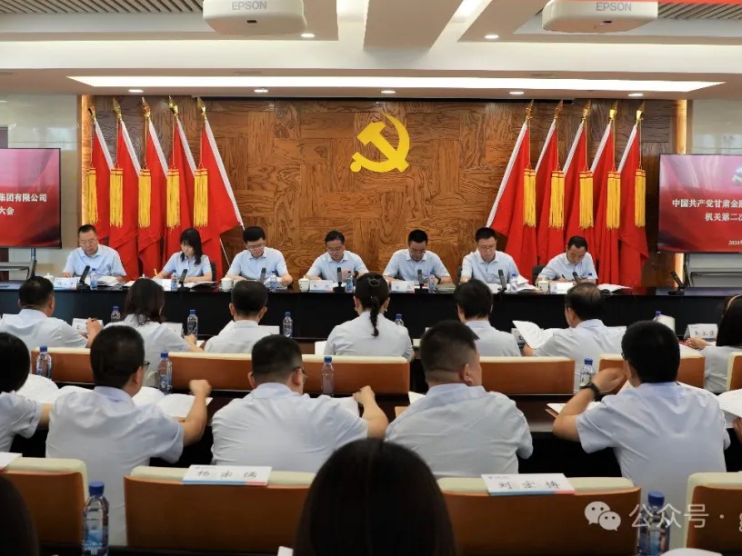 奋楫扬帆启新程 笃行致远谱新篇——压球手机在线官网-压球(中国)
召开第二次机关党员大会