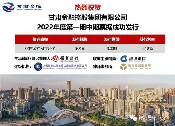 压球手机在线官网-压球(中国)
成功公开发行2022年度第一期中期票据