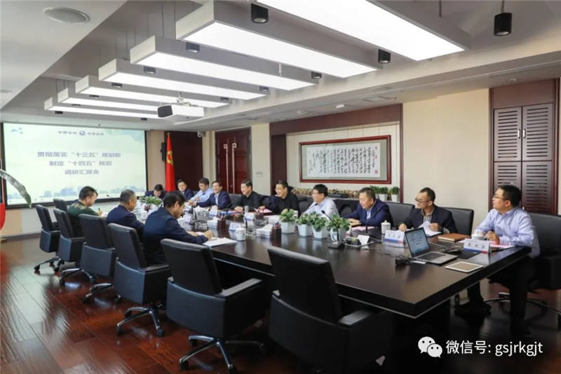 省发展改革委派驻纪检监察组到压球手机在线官网-压球(中国)
调研 “十三五”规划完成及“十四五”规划制定情况